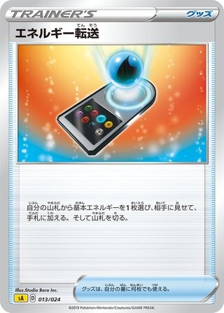 エネルギー検索