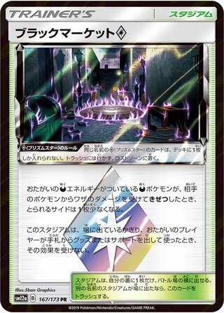 ブラックマーケット◇
