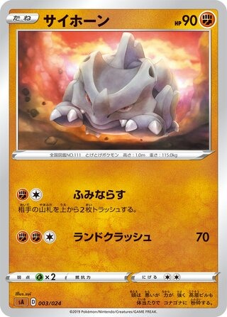 サイホーン