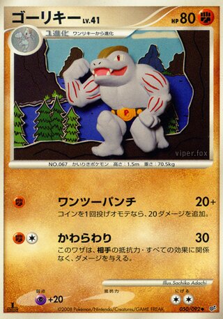 ゴーリキー (1ED)