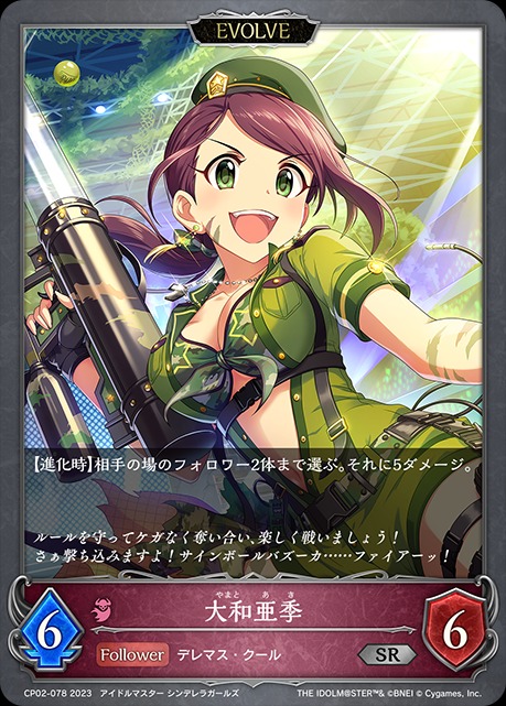 大和亜季(EVOLVE)