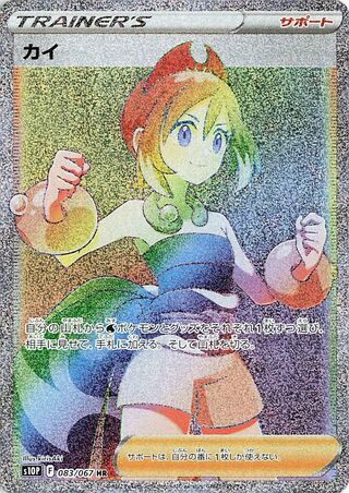 カイ