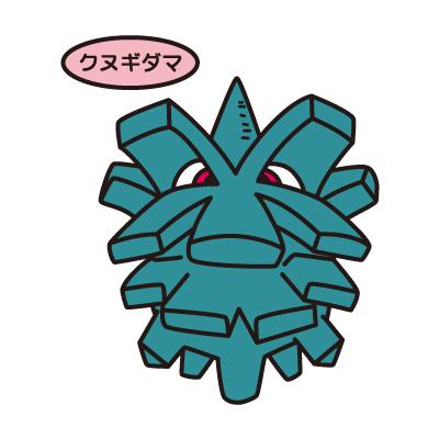 クヌギダマ