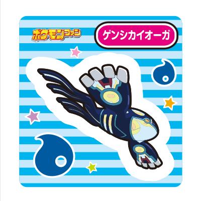 ゲンシカイオーガ