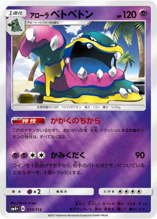 アローラムック