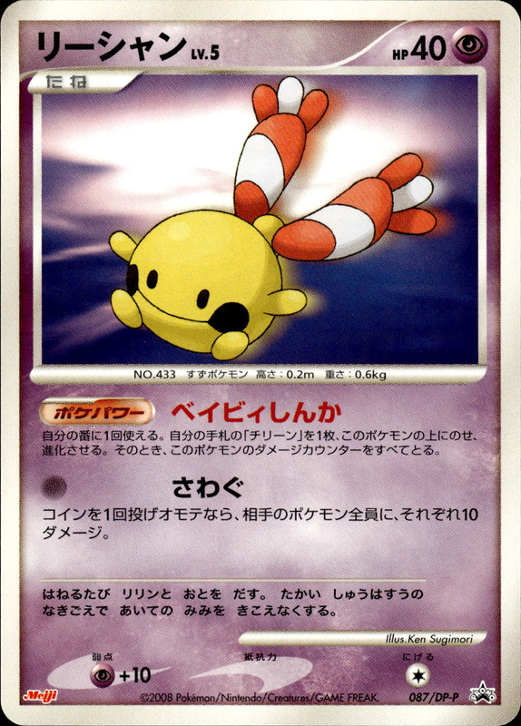 リーシャン