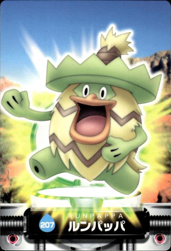 ルンパッパ