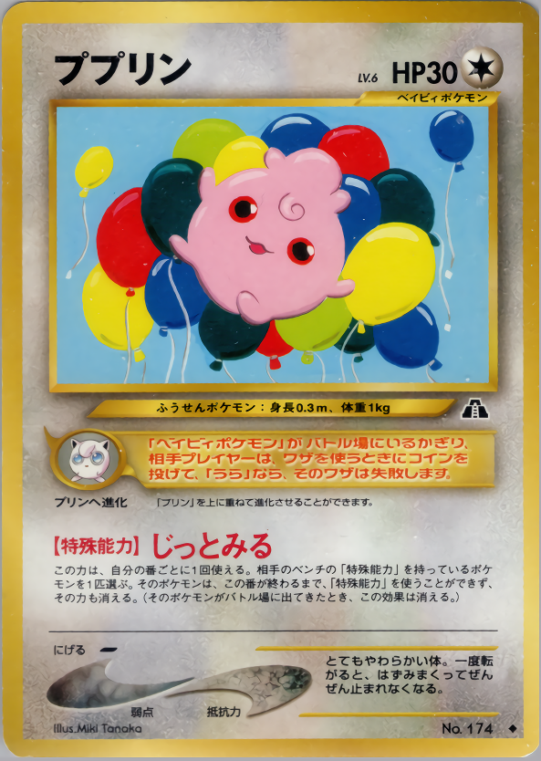 ププリン