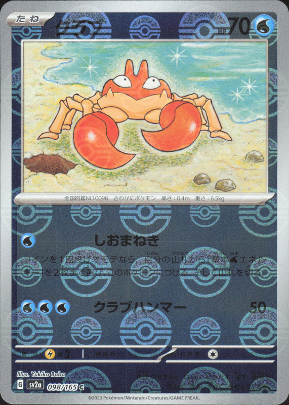 クラブ (ミラー)