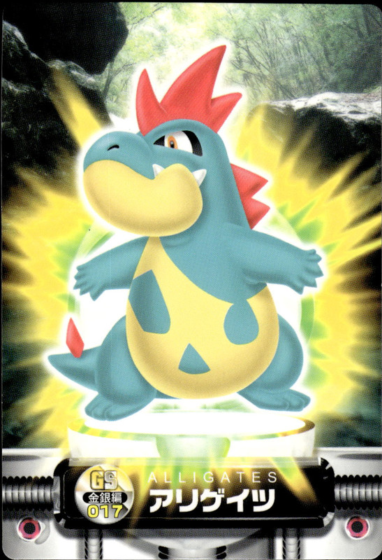 アリゲイツ