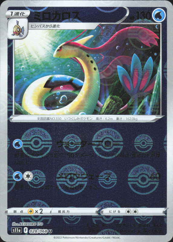 ミロカロス (ミラー)