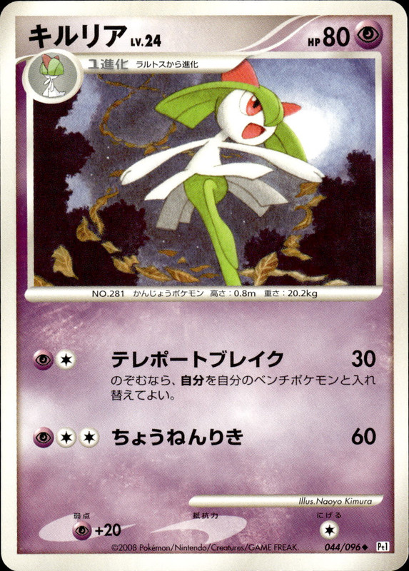 キルリア (アンリミ)