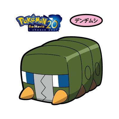 デンヂムシ