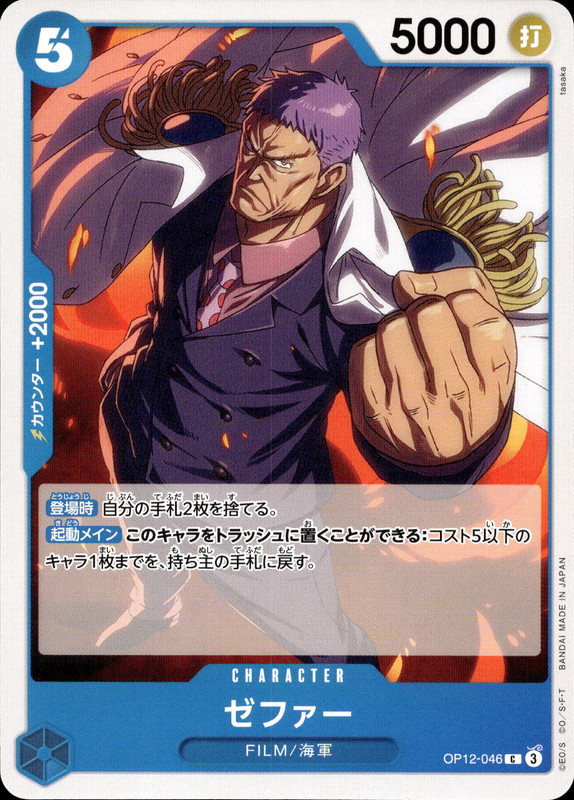 ゼファー