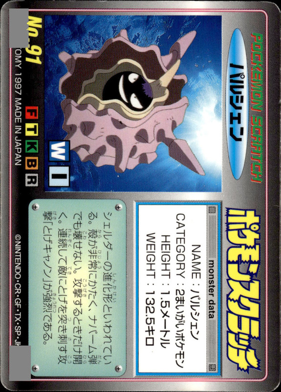 パルシェン