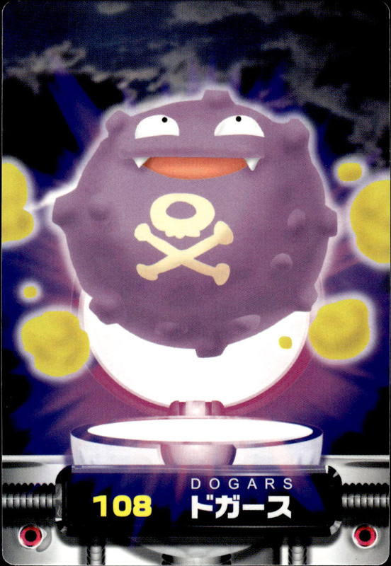 ドガース