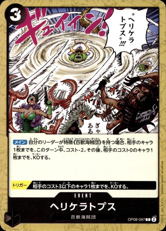 ヘリケラトプス
