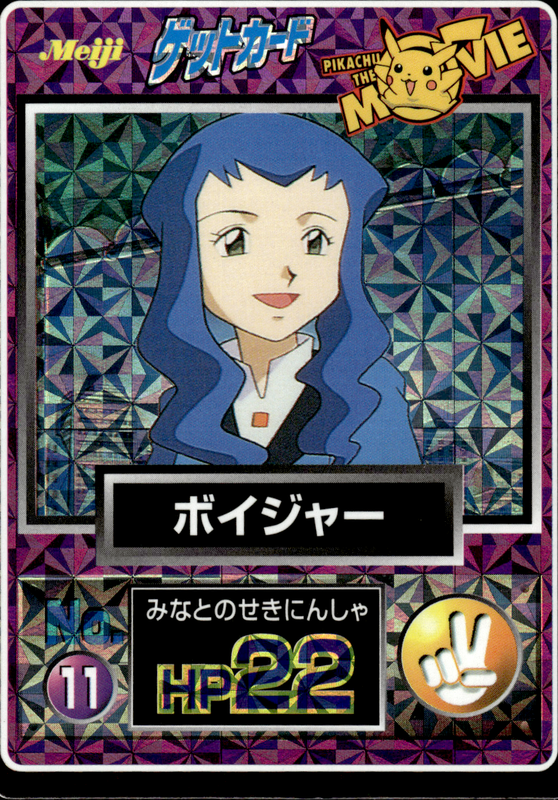 ボイジャー（スクエアプリズム・白枠）