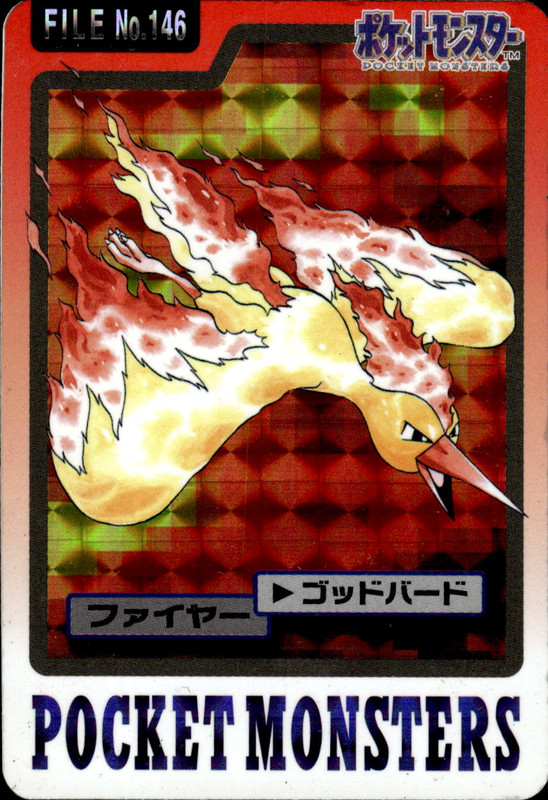 ファイヤー