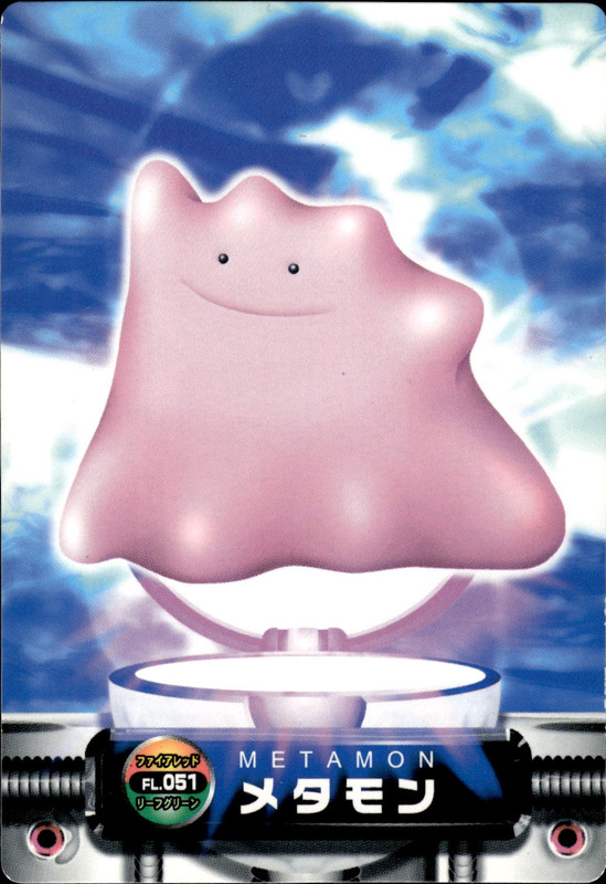 メタモン