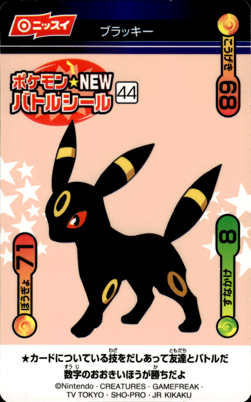 ブラッキー