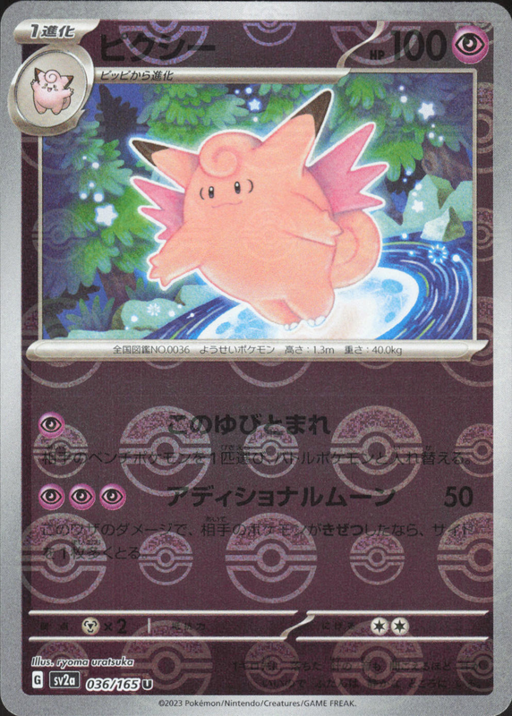 ピクシー (ミラー)