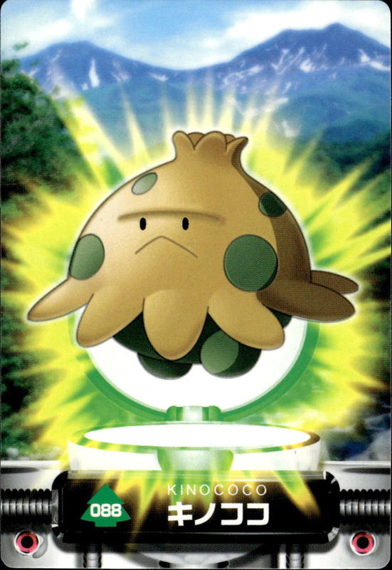 キノココ