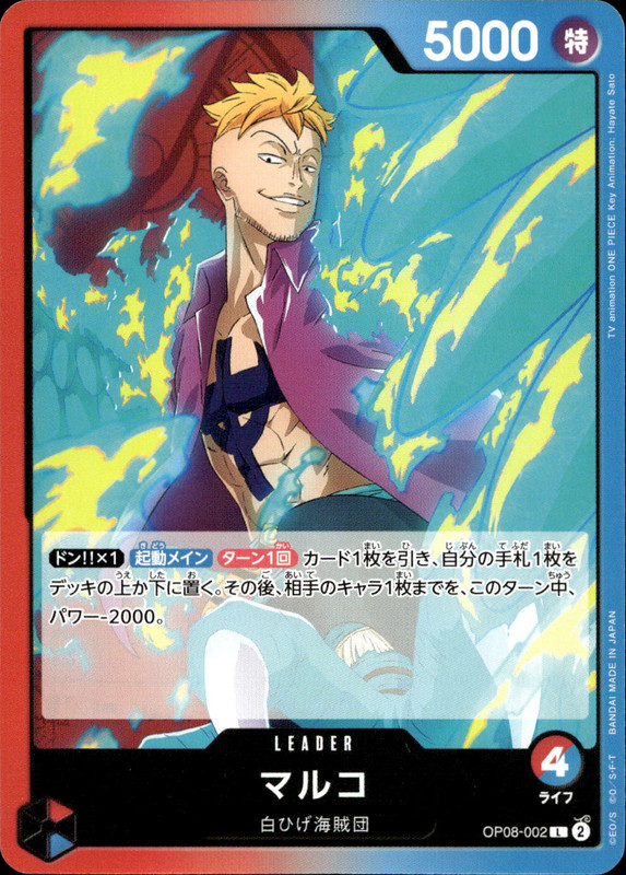 マルコ