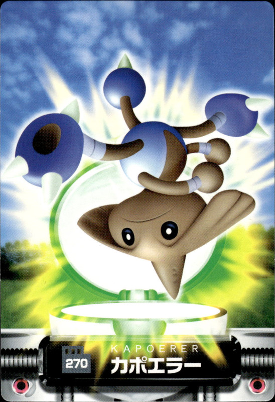 カポエラー
