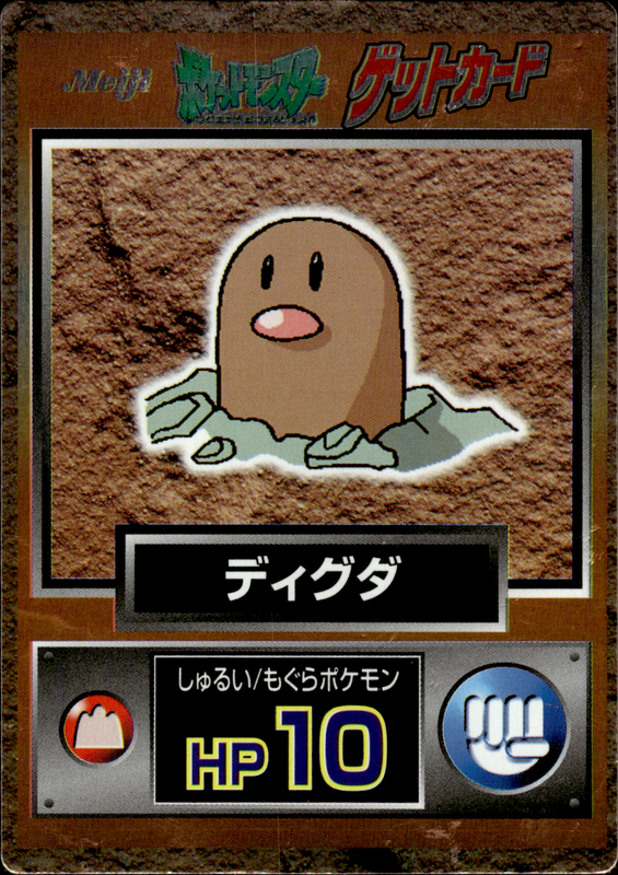 ディグダ