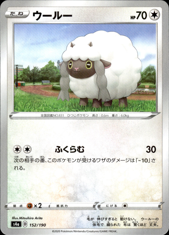 ウールー (ミラー)