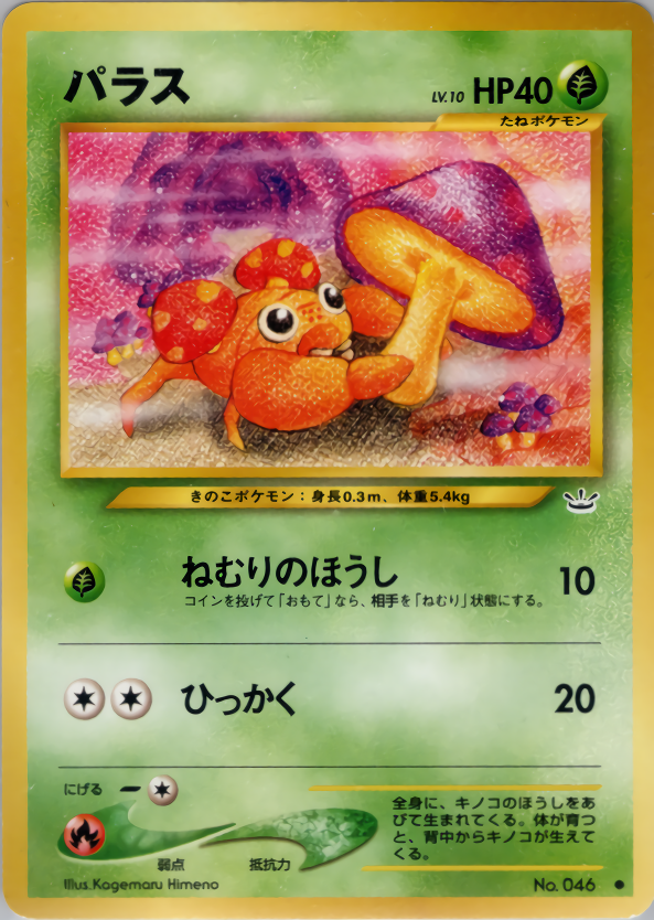 パラス