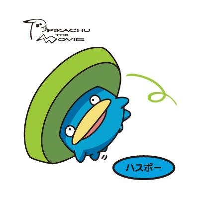 ハスボー