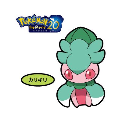 カリキリ
