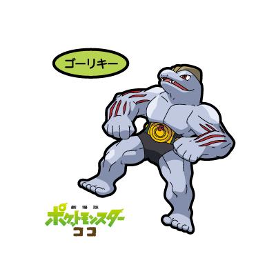 ゴーリキー