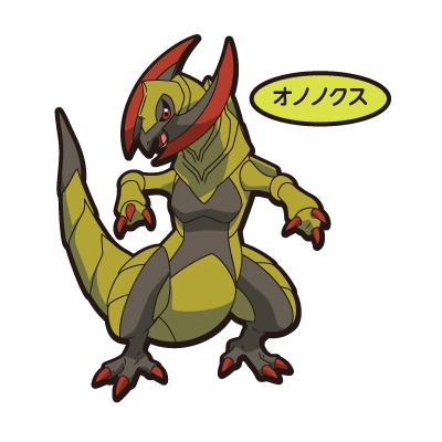 オノノクス