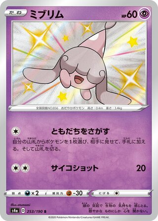 ミブリム