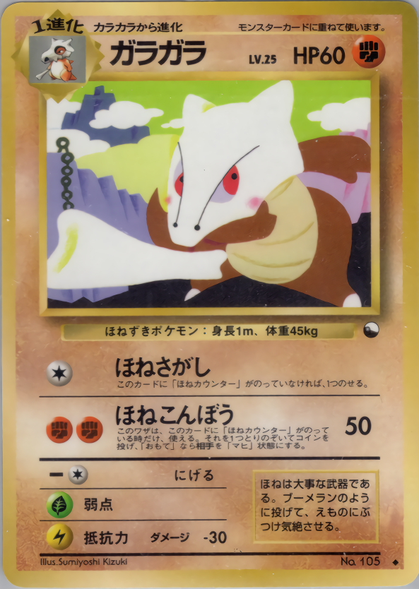 ガラガラ