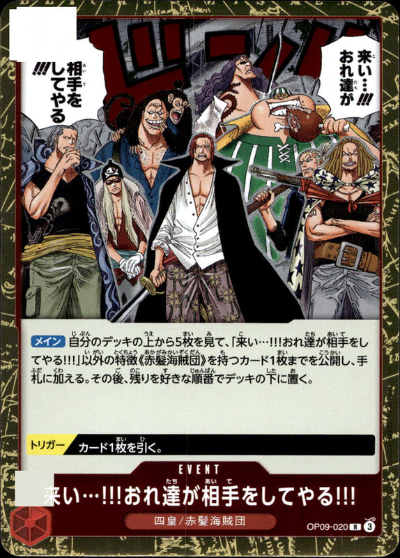 来い･･･!!!おれ達が相手をしてやる!!!