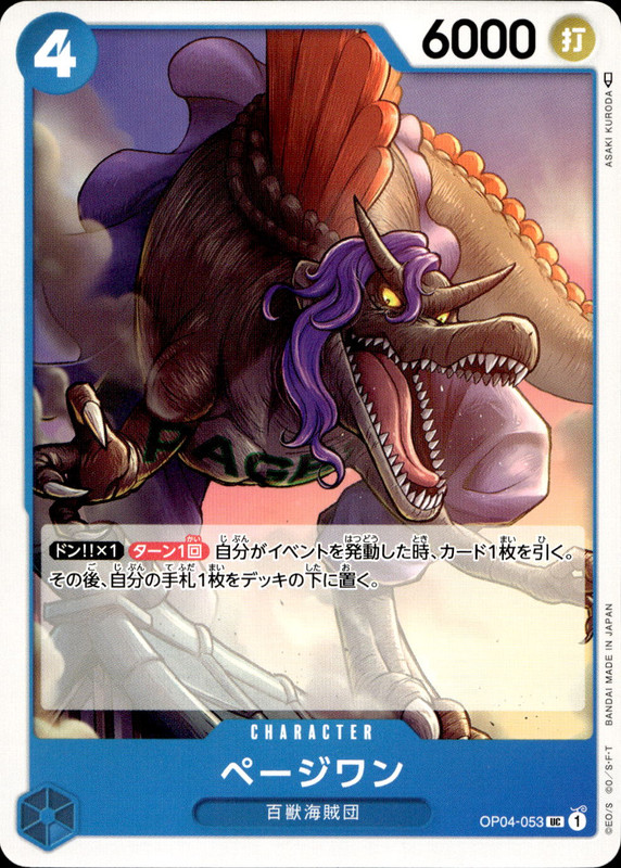 ページワン