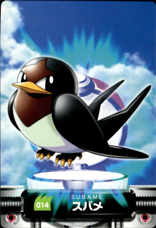スバメ