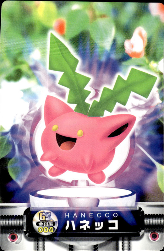 ハネッコ