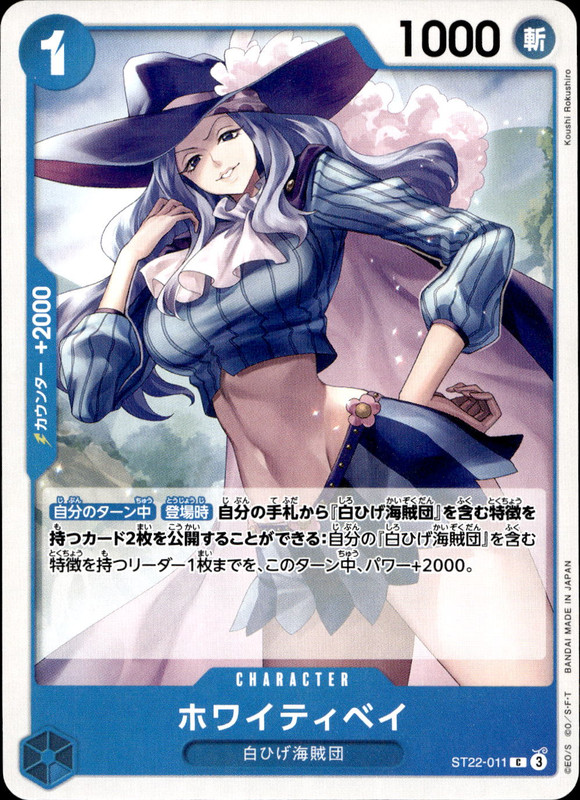 ホワイティベイ