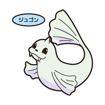 ジュゴン