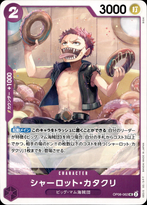 シャーロット・カタクリ