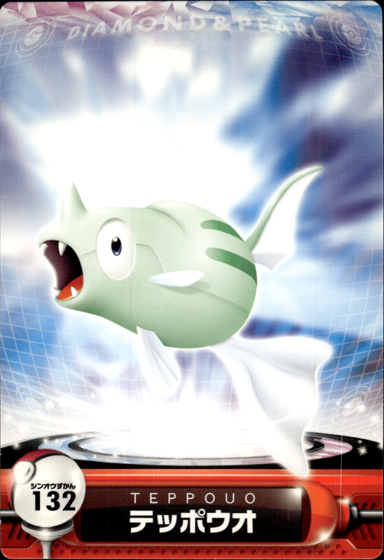 テッポウオ