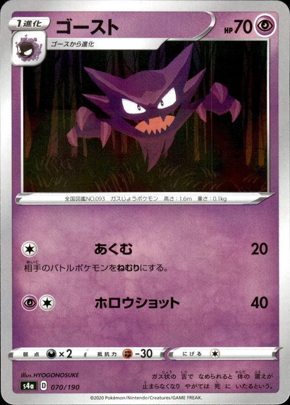 ゴースト (ミラー)
