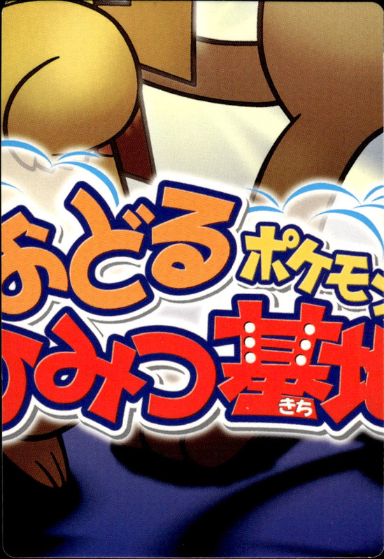 アドベンチャーカード 035