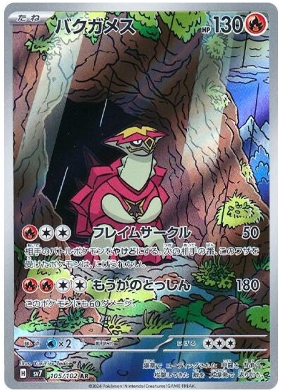 バクガメス