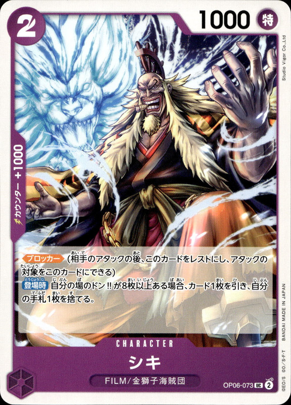 シキ